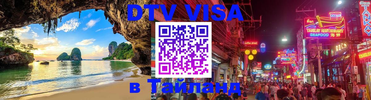 Оформление DTV визы под ключ: стоимость и тарифы, только загранпаспорт - Симферополь 
